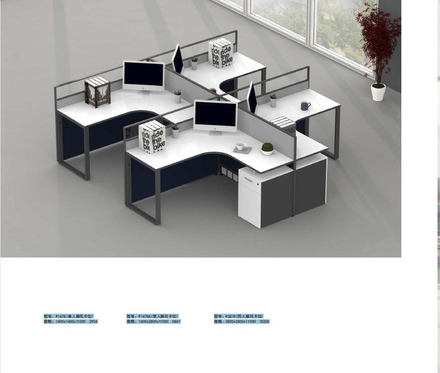 點擊查看商品:屏風桌